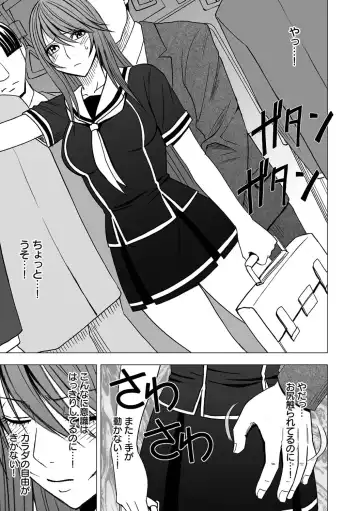 [Crimson] Virgin Control takane no hana o tsumu you ni 3 Fhentai - Page 7