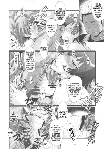 [Sink] Urabambi Vol. 44 TOARU 2 ~Toaru Oyako no Carnival II~ Fhentai - Page 13