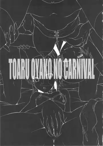[Sink] Urabambi Vol. 44 TOARU 2 ~Toaru Oyako no Carnival II~ Fhentai - Page 2