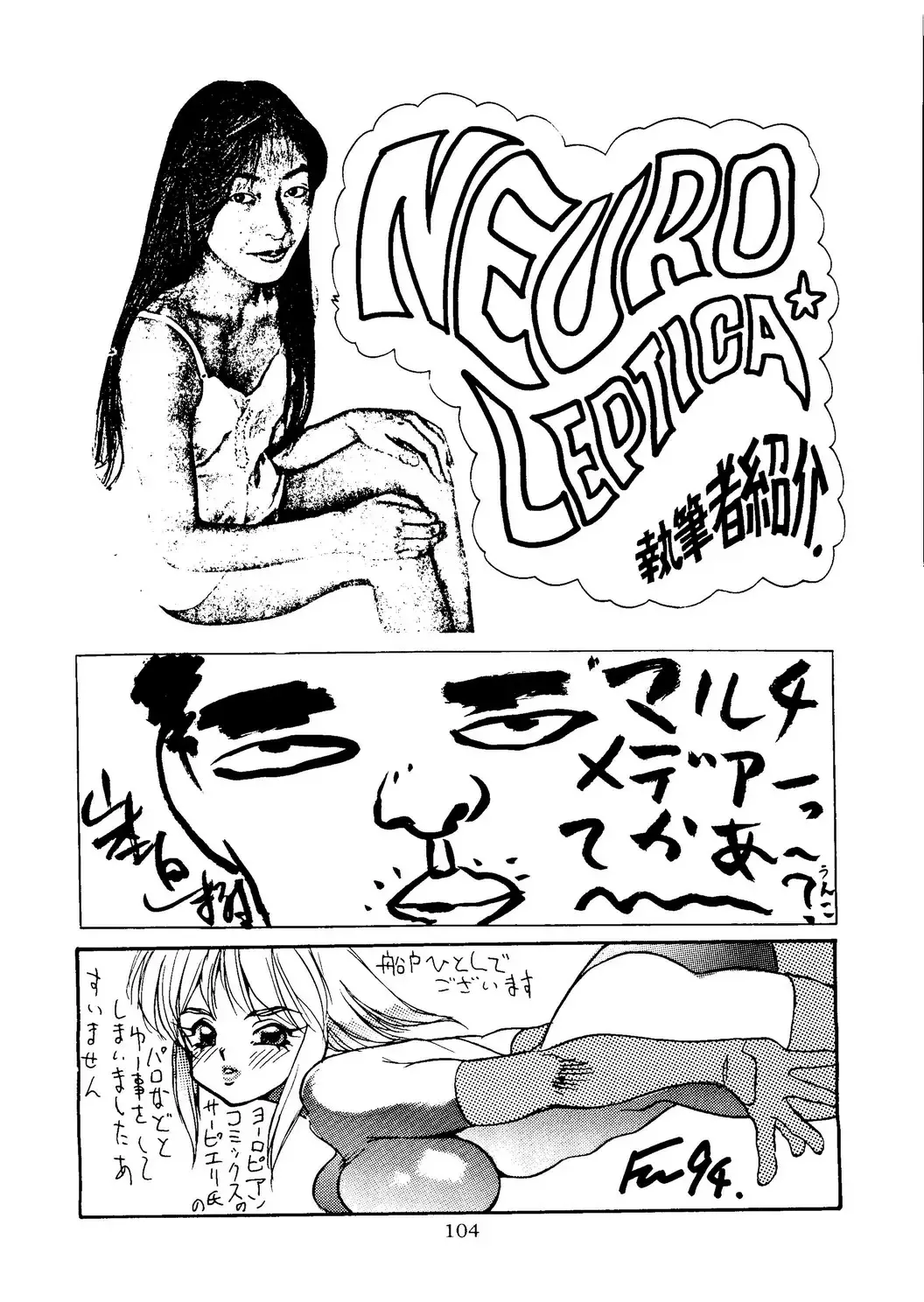 [Itou Masaya] Neuroleptica Fhentai - Page 105