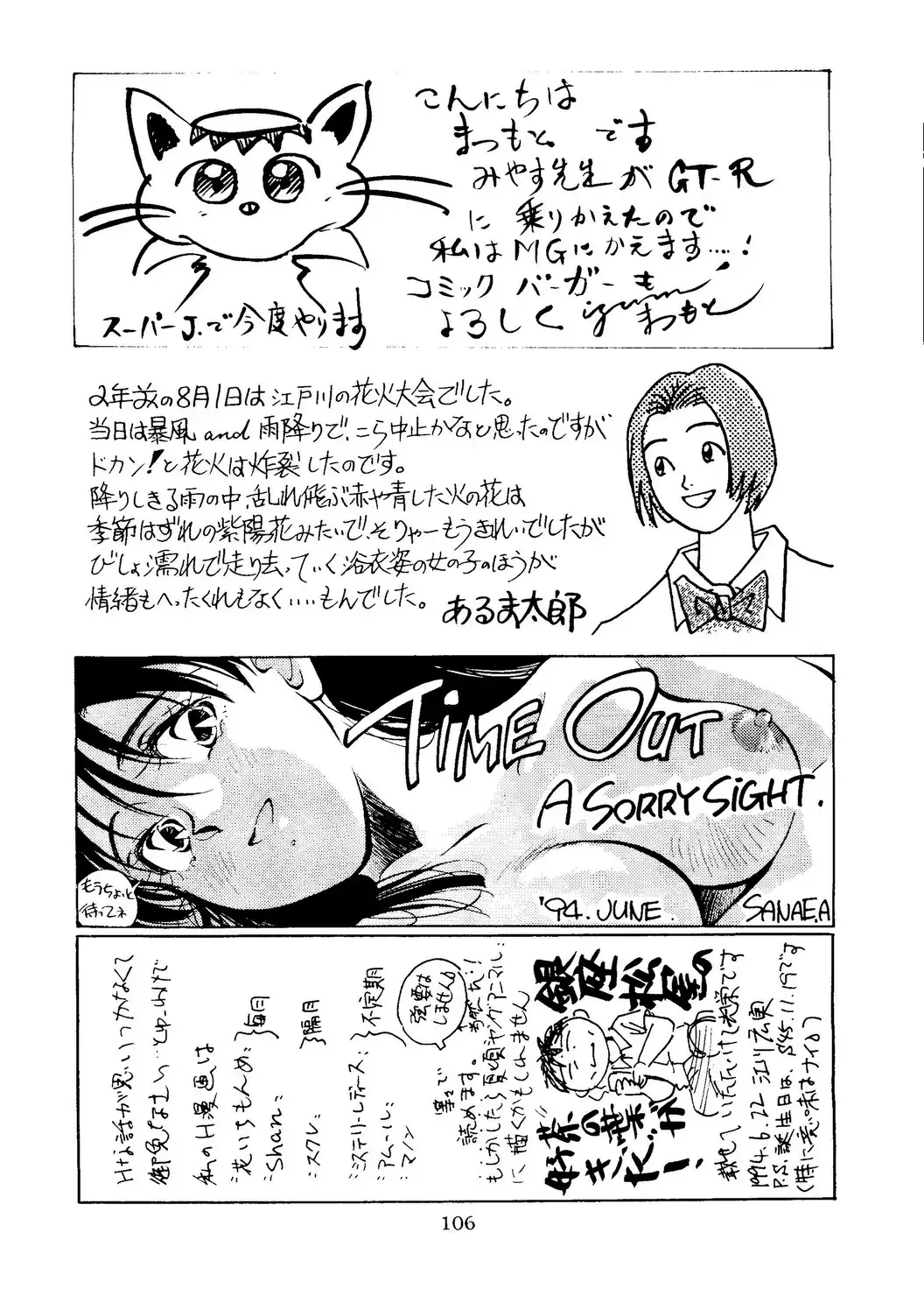 [Itou Masaya] Neuroleptica Fhentai - Page 107