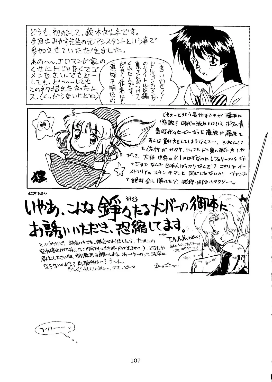 [Itou Masaya] Neuroleptica Fhentai - Page 108