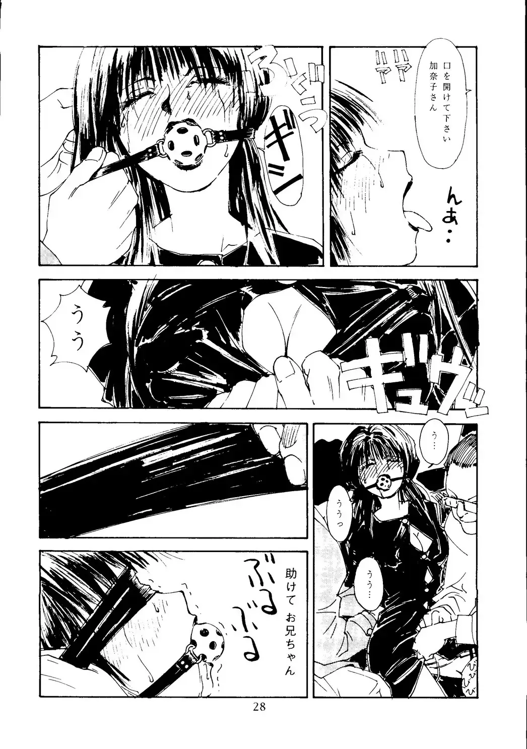 [Itou Masaya] Neuroleptica Fhentai - Page 29