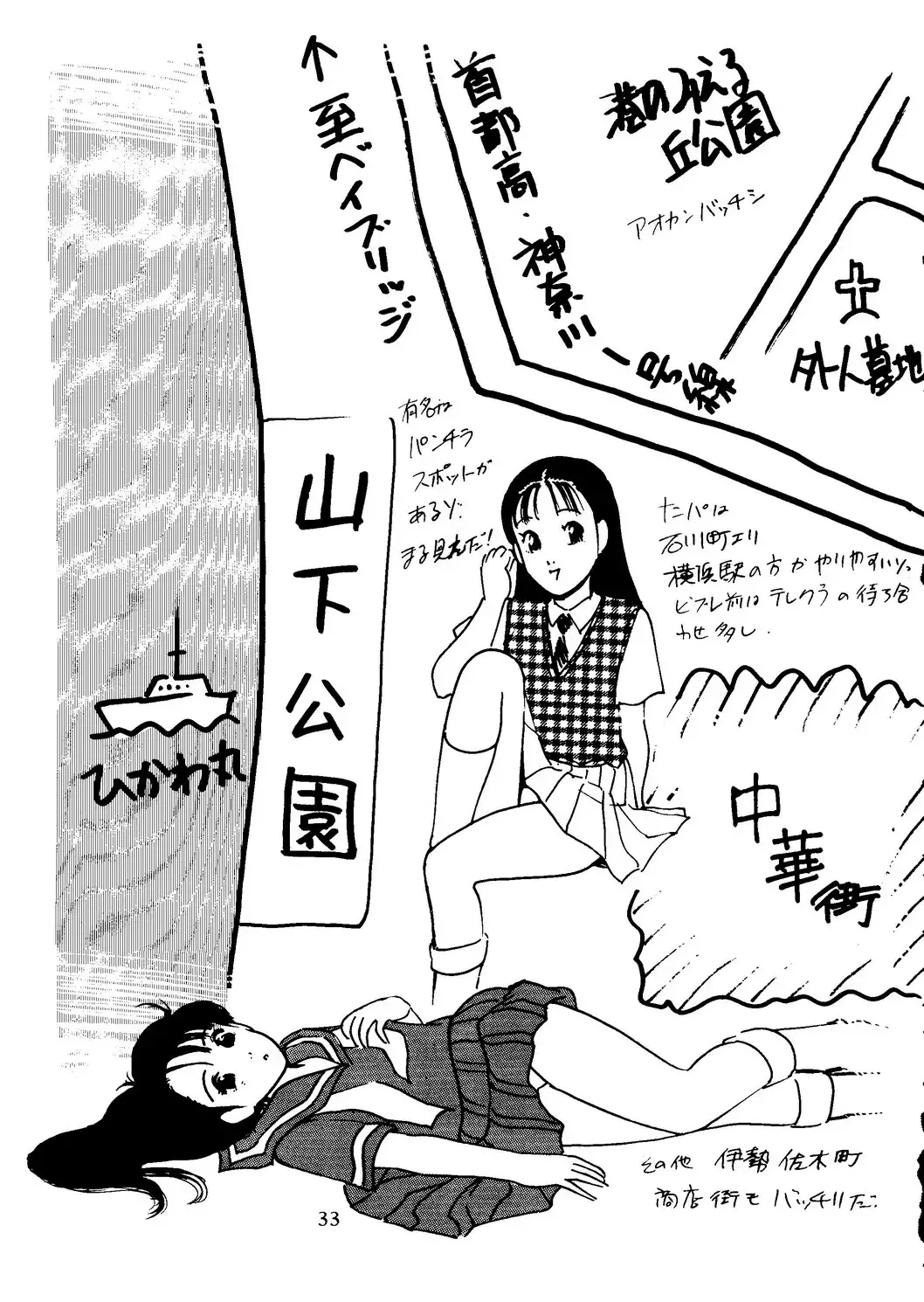 [Itou Masaya] Neuroleptica Fhentai - Page 34