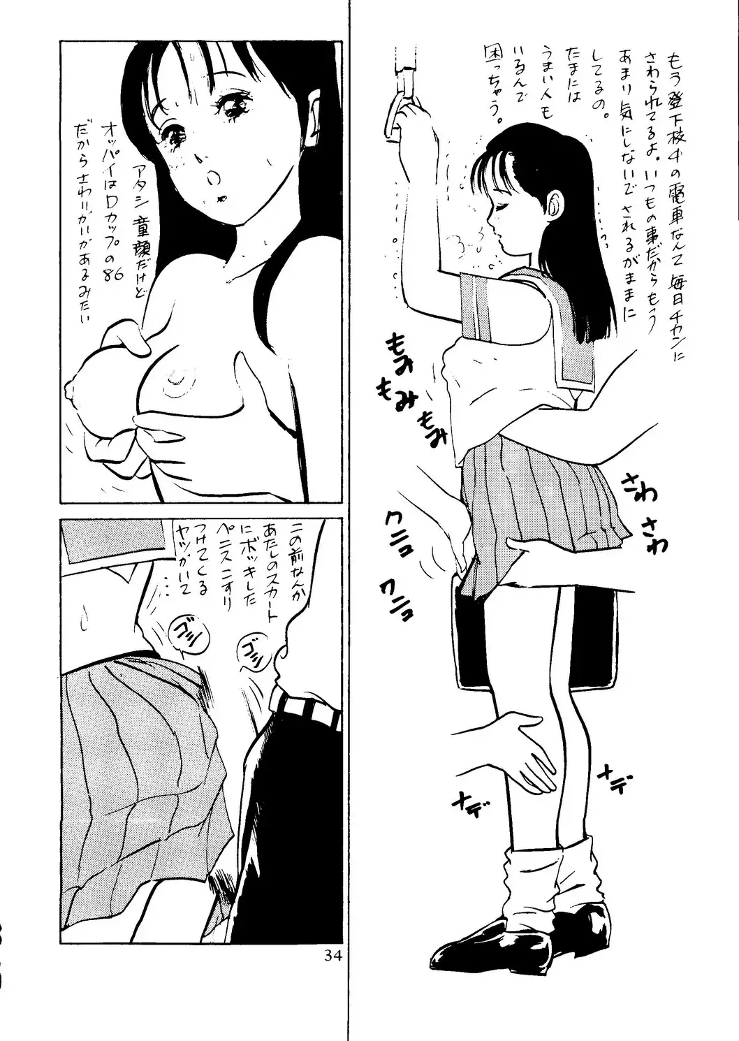 [Itou Masaya] Neuroleptica Fhentai - Page 35