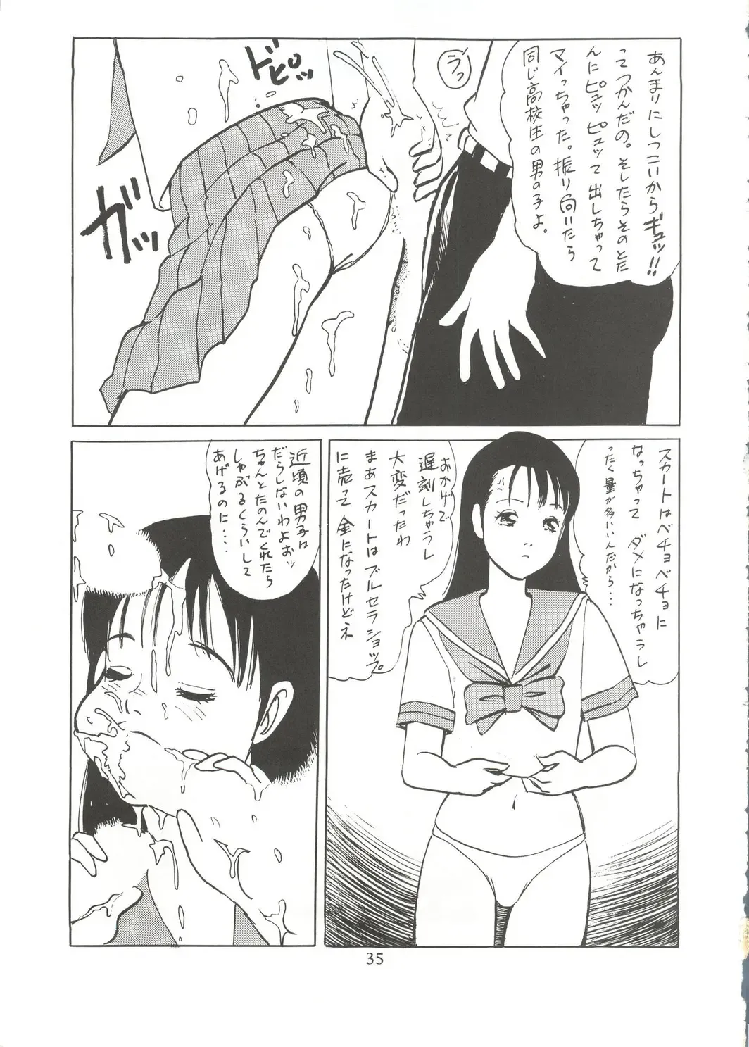 [Itou Masaya] Neuroleptica Fhentai - Page 36