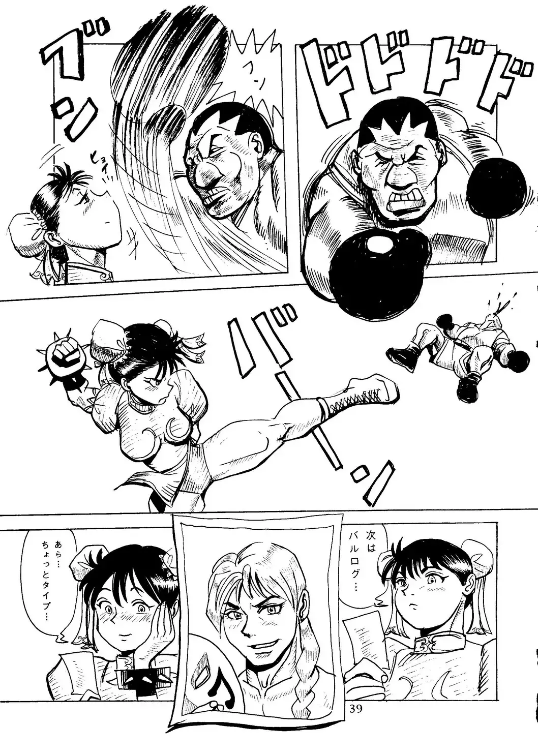 [Itou Masaya] Neuroleptica Fhentai - Page 40