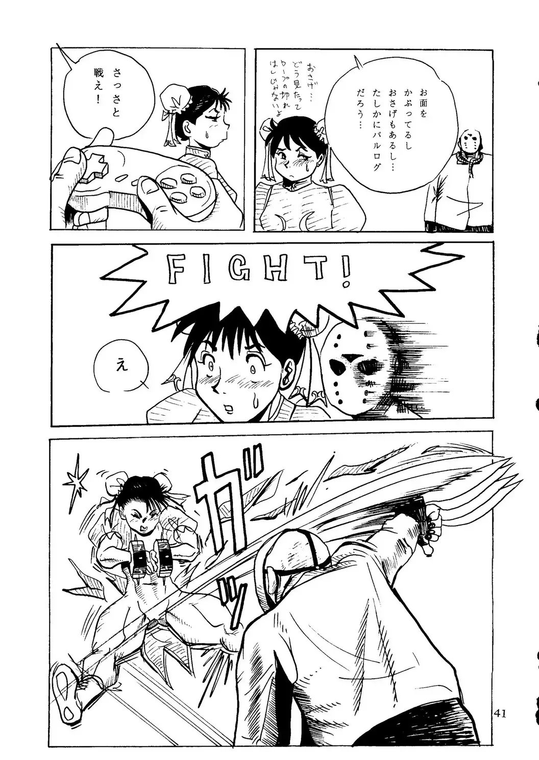 [Itou Masaya] Neuroleptica Fhentai - Page 42