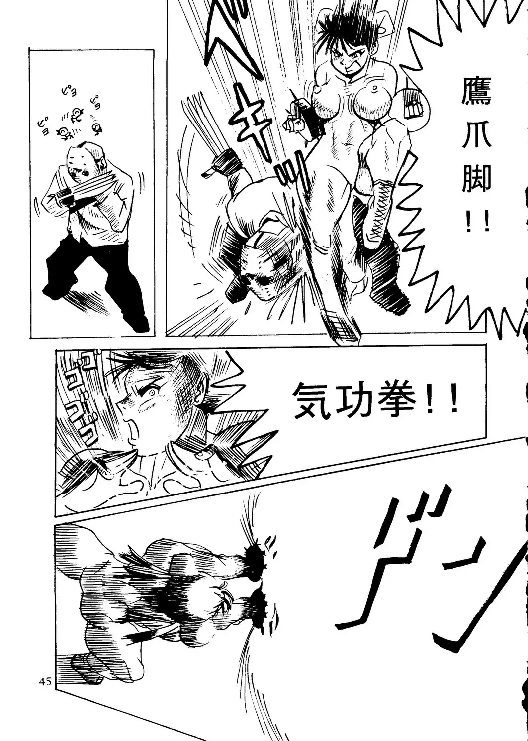 [Itou Masaya] Neuroleptica Fhentai - Page 46