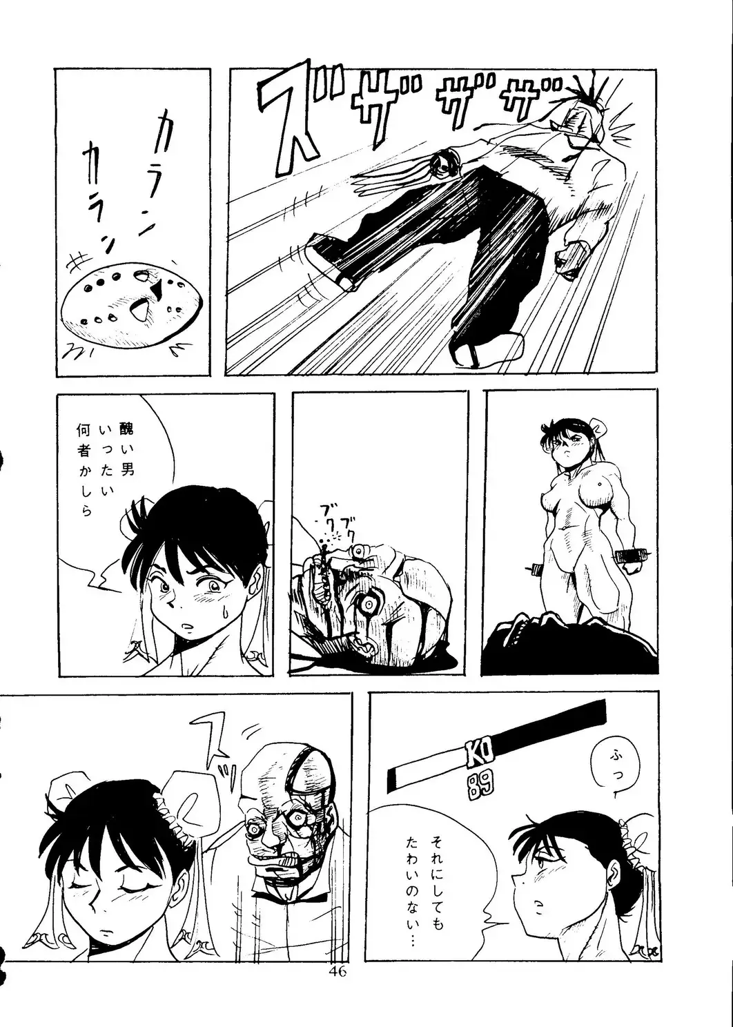 [Itou Masaya] Neuroleptica Fhentai - Page 47