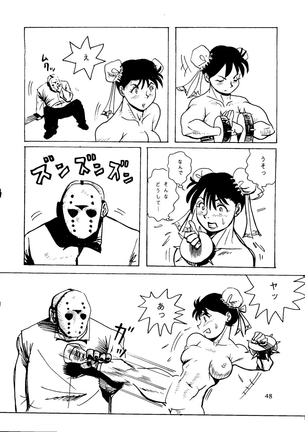 [Itou Masaya] Neuroleptica Fhentai - Page 49