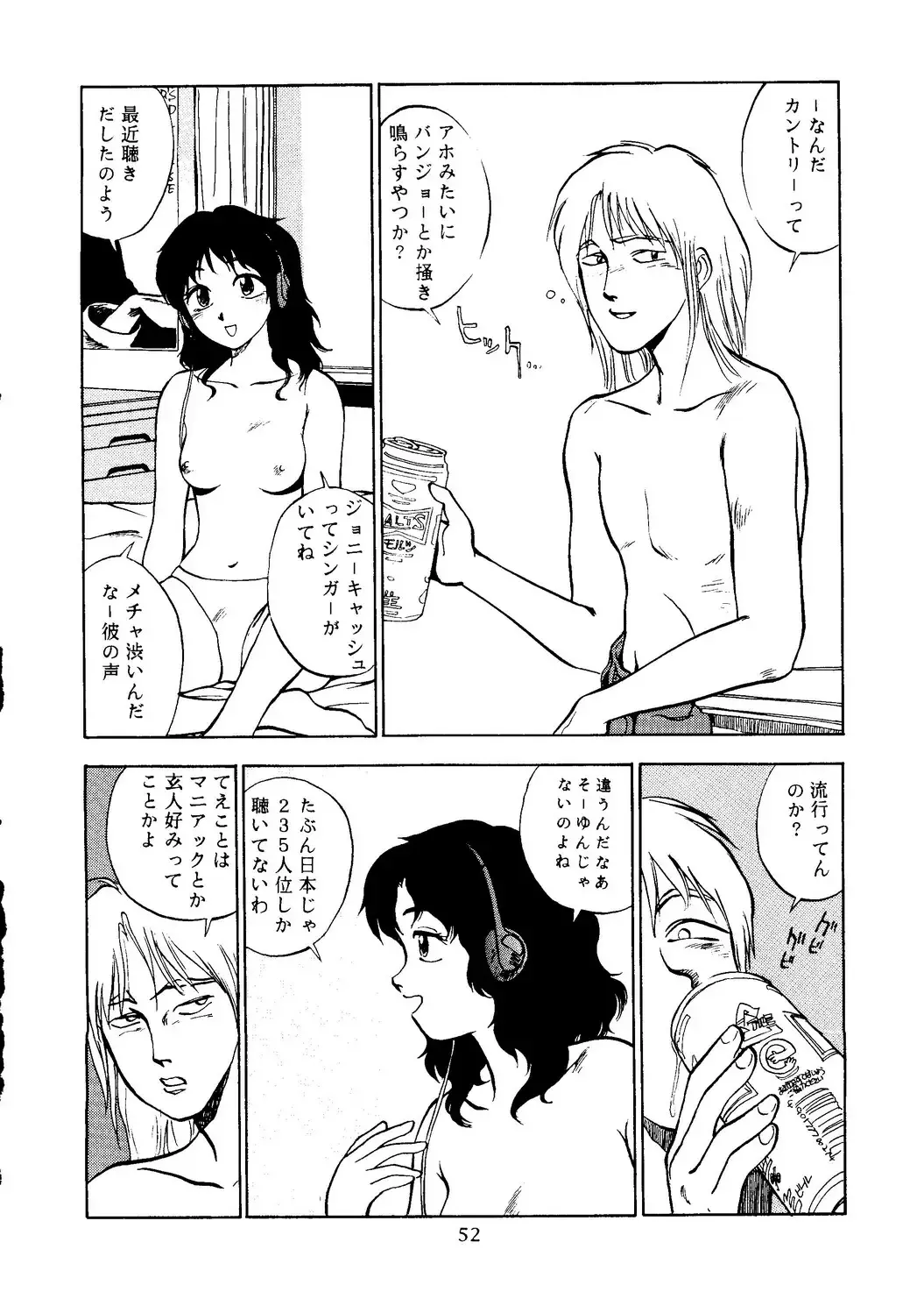 [Itou Masaya] Neuroleptica Fhentai - Page 53