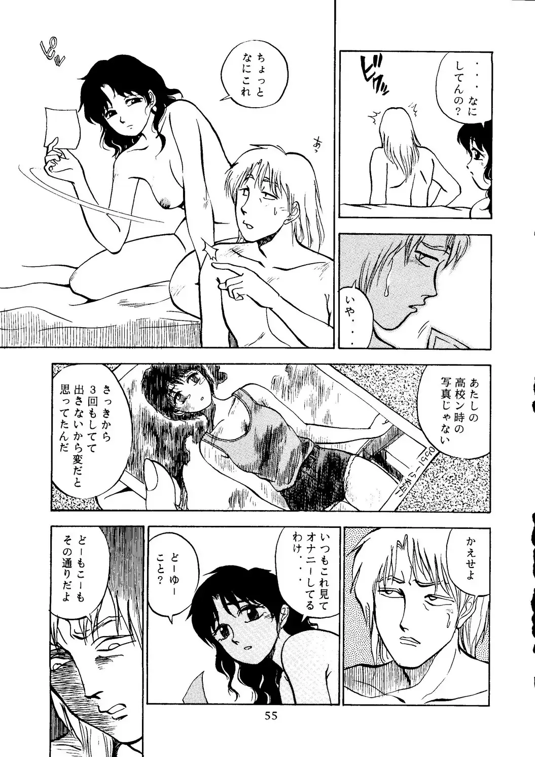 [Itou Masaya] Neuroleptica Fhentai - Page 56