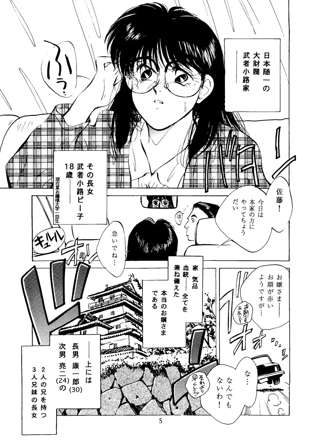 [Itou Masaya] Neuroleptica Fhentai - Page 6