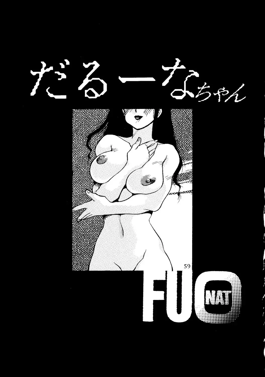[Itou Masaya] Neuroleptica Fhentai - Page 60