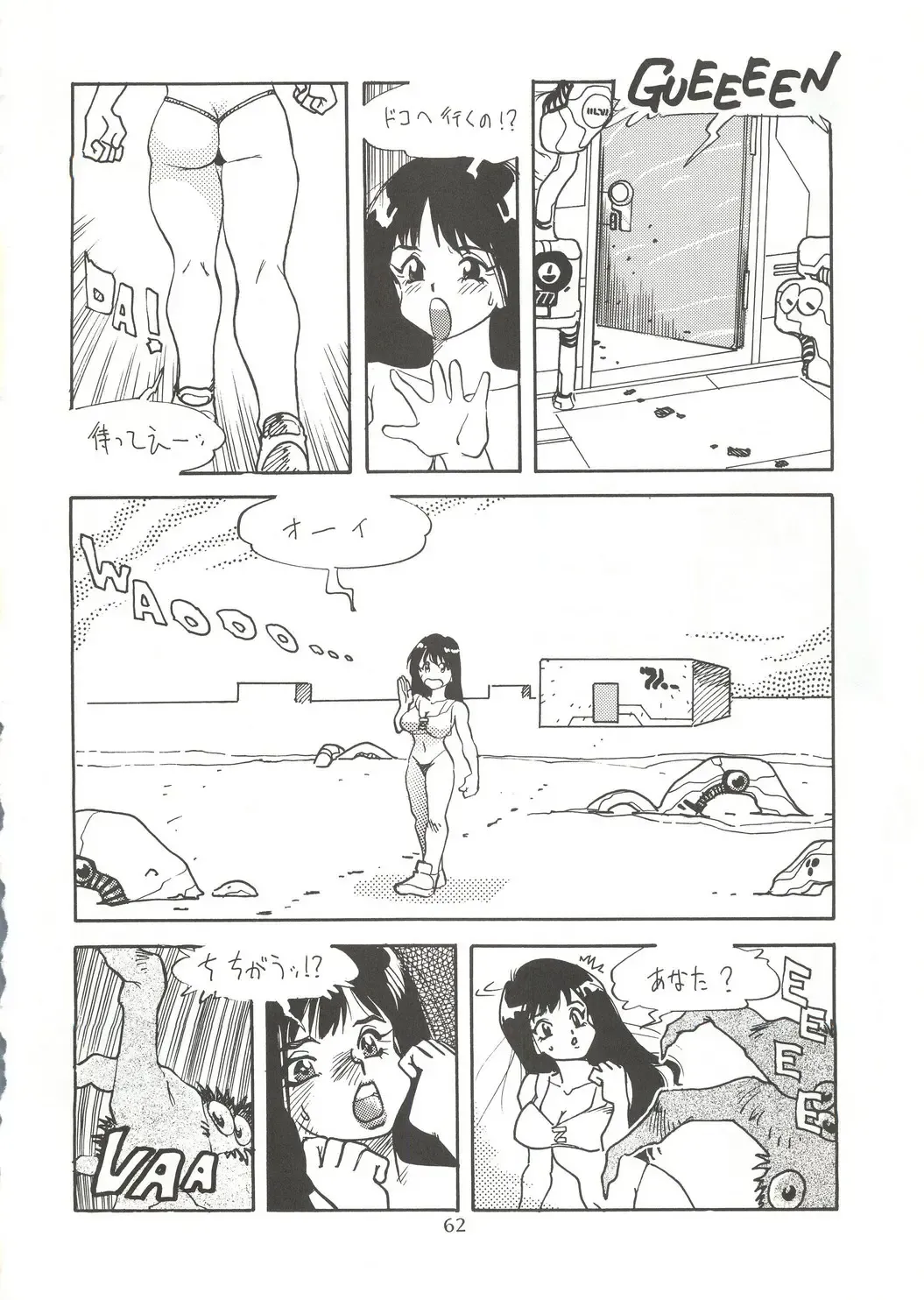 [Itou Masaya] Neuroleptica Fhentai - Page 63