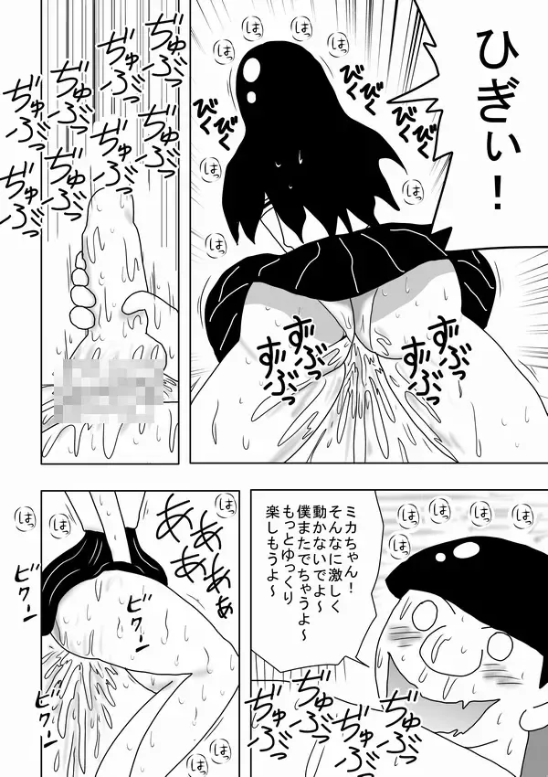 [Bbwh] Kabe no Ura kara Zukobako Dungeon Fhentai.net - Page 48