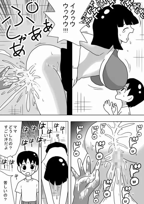 [Bbwh] Kabe no Ura kara Zukobako Dungeon Fhentai.net - Page 60