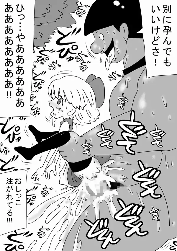 [Bbwh] Kabe no Ura kara Zukobako Dungeon Fhentai.net - Page 64