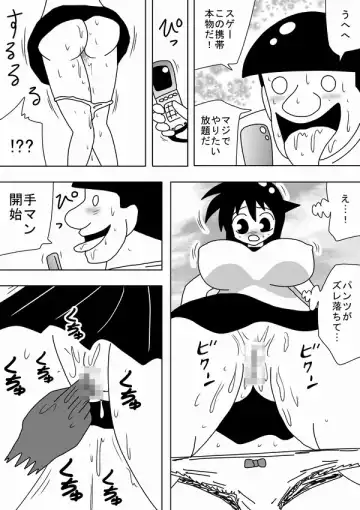 [Bbwh] Kabe no Ura kara Zukobako Dungeon Fhentai.net - Page 44