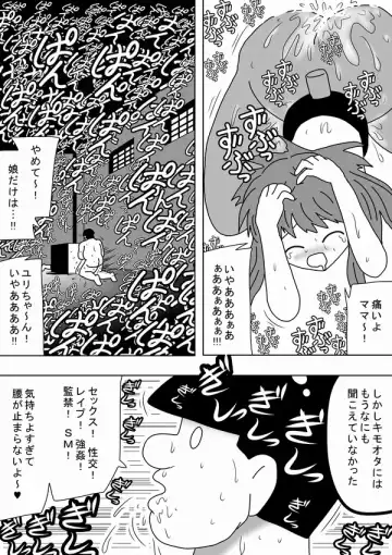 [Bbwh] Kabe no Ura kara Zukobako Dungeon Fhentai.net - Page 68