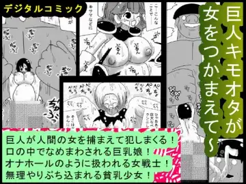 [Bbwh] Kabe no Ura kara Zukobako Dungeon Fhentai.net - Page 74