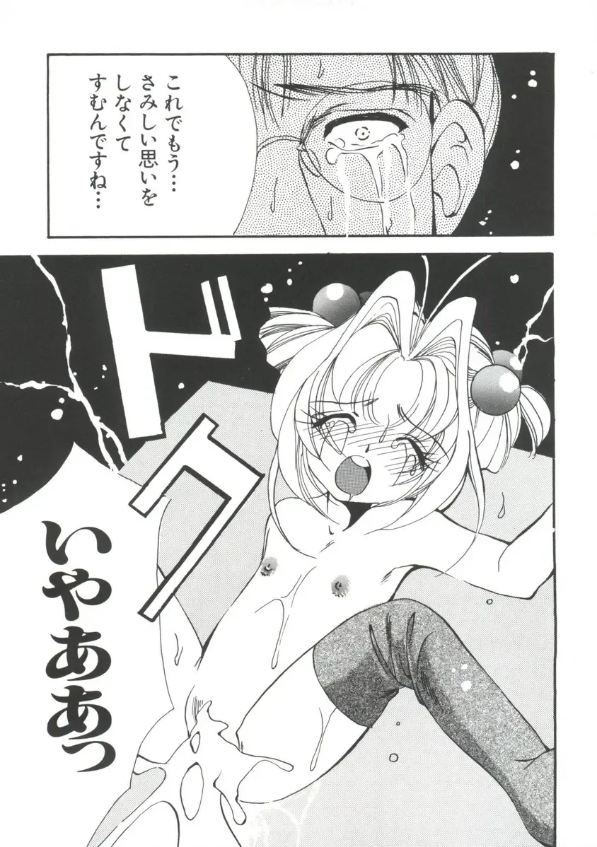 [Koganei Musashi] Manga Ero Monogatari Fhentai.net - Page 52