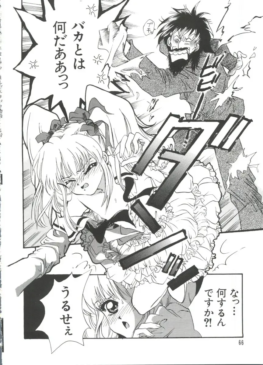 [Koganei Musashi] Manga Ero Monogatari Fhentai.net - Page 67