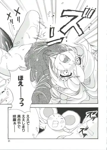 [Koganei Musashi] Manga Ero Monogatari Fhentai.net - Page 32