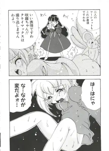 [Koganei Musashi] Manga Ero Monogatari Fhentai.net - Page 35