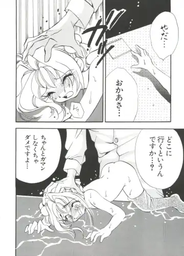 [Koganei Musashi] Manga Ero Monogatari Fhentai.net - Page 47