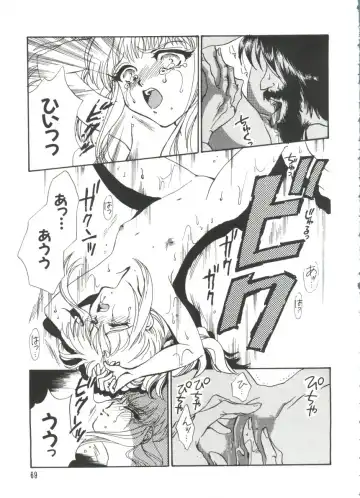 [Koganei Musashi] Manga Ero Monogatari Fhentai.net - Page 70