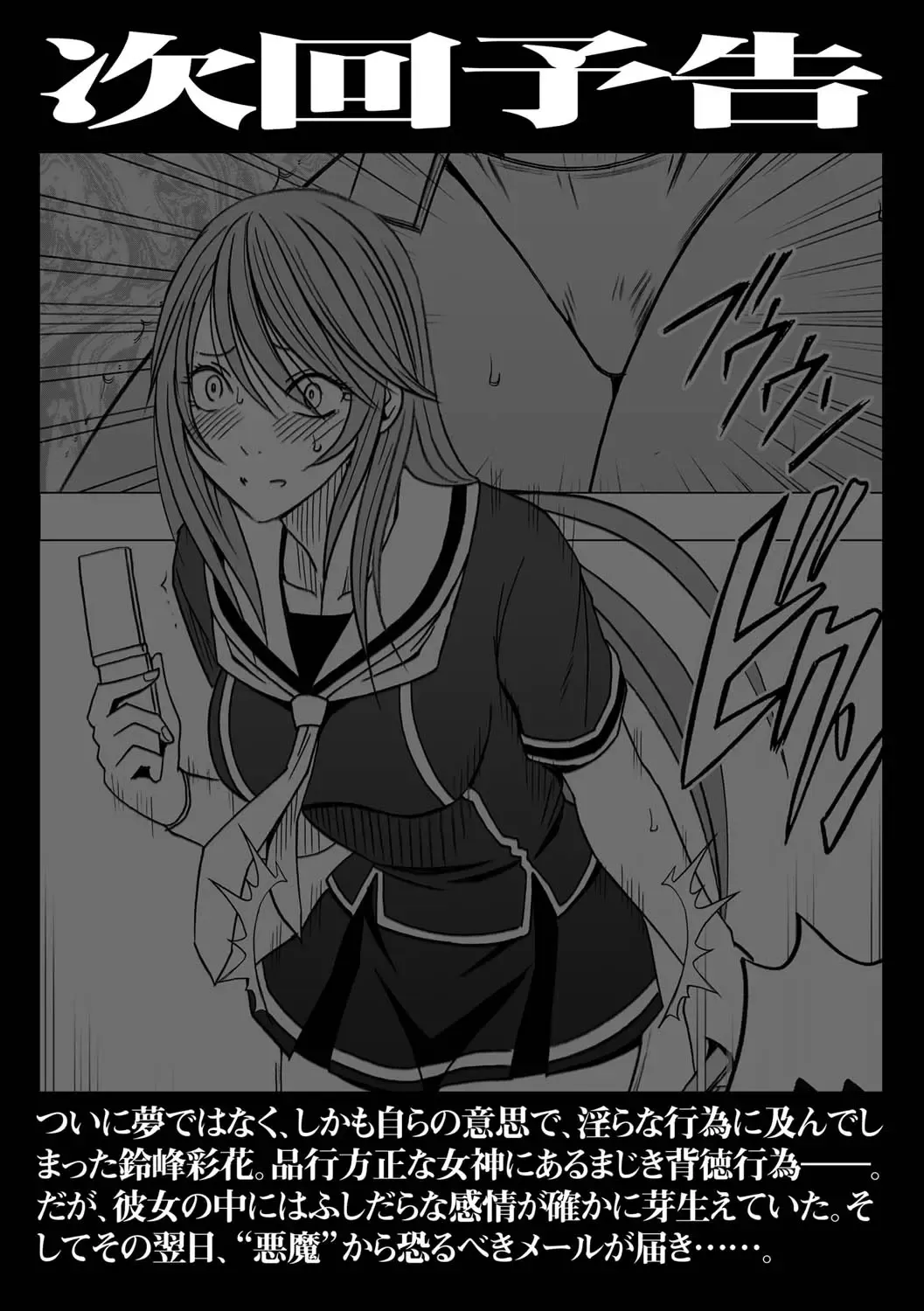 [Crimson] Virgin Control takane no hana o tsumu you ni 4 Fhentai - Page 29