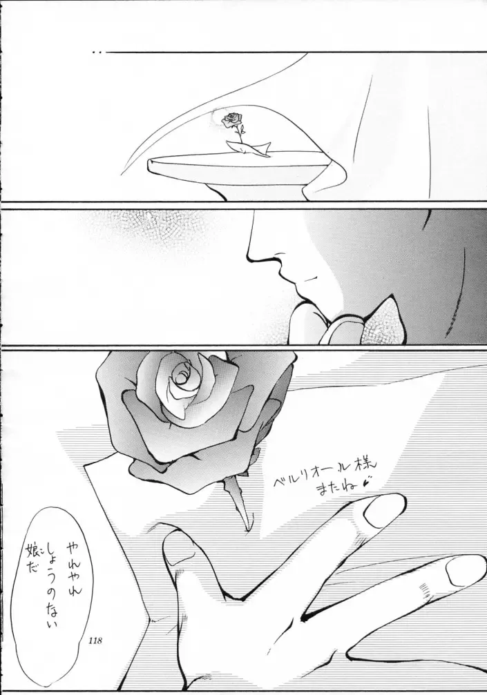 [Azuki Kurenai - Kagerou1991] MODEL SAVIOR Fhentai - Page 117