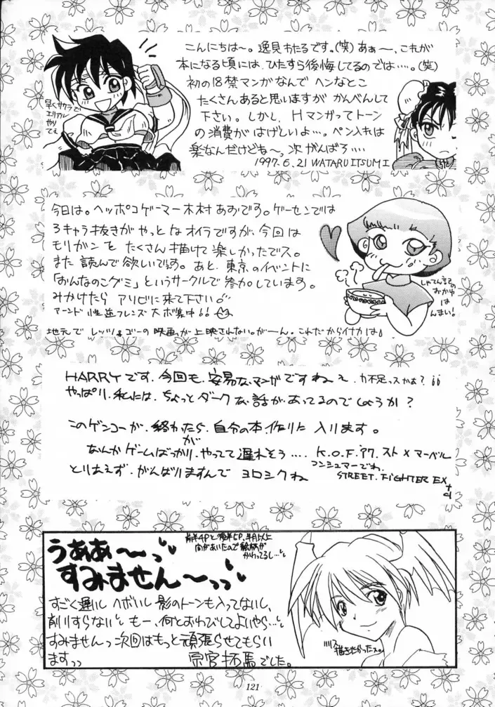 [Azuki Kurenai - Kagerou1991] MODEL SAVIOR Fhentai - Page 120