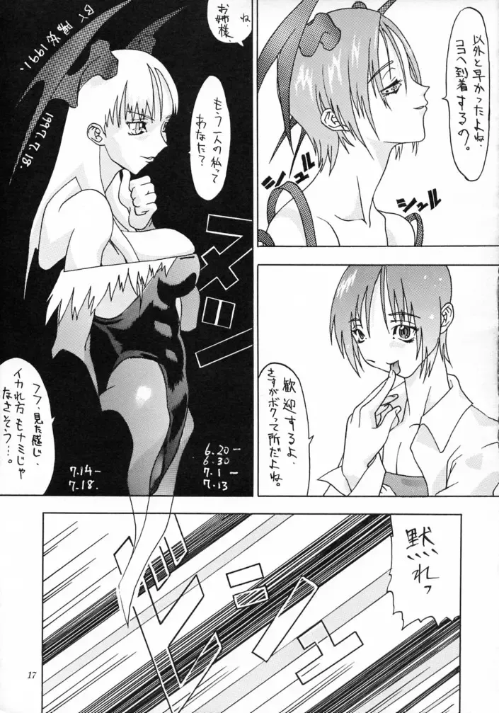 [Azuki Kurenai - Kagerou1991] MODEL SAVIOR Fhentai - Page 16