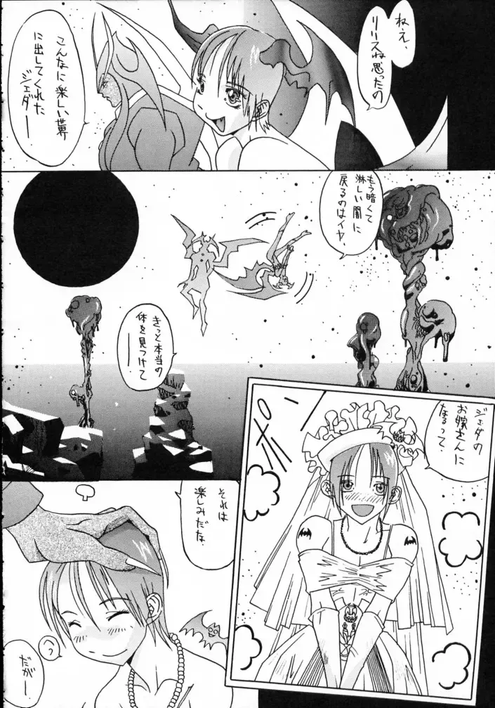 [Azuki Kurenai - Kagerou1991] MODEL SAVIOR Fhentai - Page 25