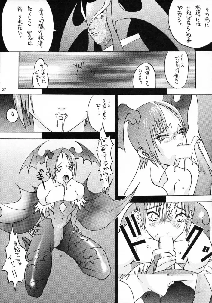 [Azuki Kurenai - Kagerou1991] MODEL SAVIOR Fhentai - Page 26