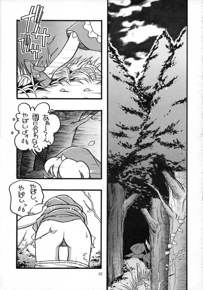 [Azuki Kurenai - Kagerou1991] MODEL SAVIOR Fhentai - Page 50