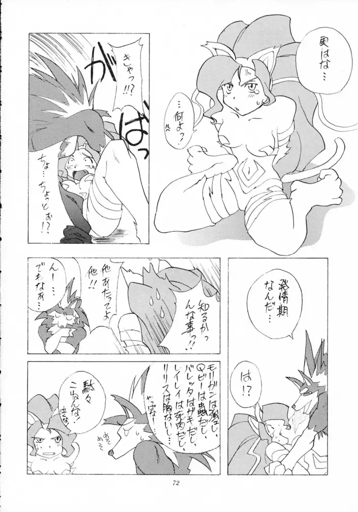 [Azuki Kurenai - Kagerou1991] MODEL SAVIOR Fhentai - Page 71