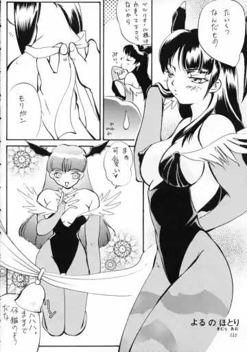 [Azuki Kurenai - Kagerou1991] MODEL SAVIOR Fhentai - Page 111