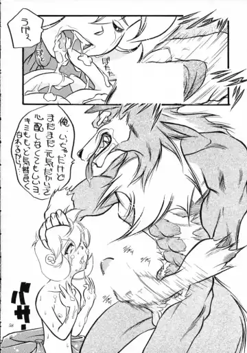 [Azuki Kurenai - Kagerou1991] MODEL SAVIOR Fhentai - Page 57