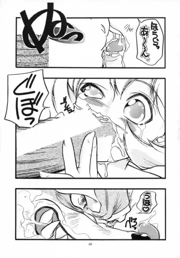 [Azuki Kurenai - Kagerou1991] MODEL SAVIOR Fhentai - Page 58