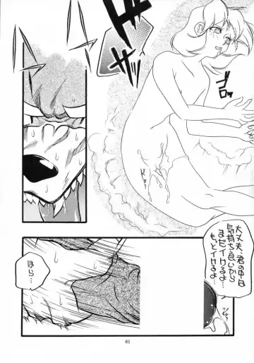 [Azuki Kurenai - Kagerou1991] MODEL SAVIOR Fhentai - Page 64