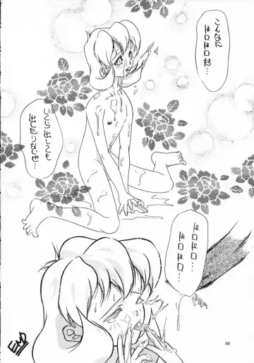 [Azuki Kurenai - Kagerou1991] MODEL SAVIOR Fhentai - Page 65