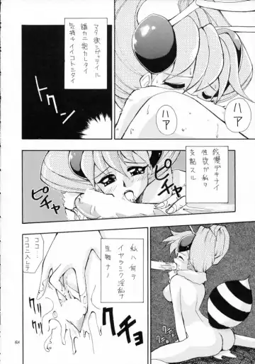 [Azuki Kurenai - Kagerou1991] MODEL SAVIOR Fhentai - Page 67