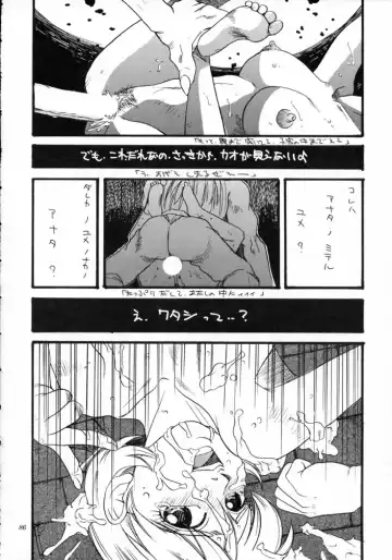 [Azuki Kurenai - Kagerou1991] MODEL SAVIOR Fhentai - Page 85