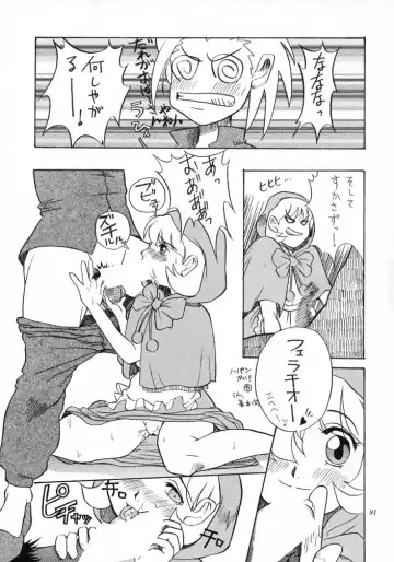 [Azuki Kurenai - Kagerou1991] MODEL SAVIOR Fhentai - Page 90