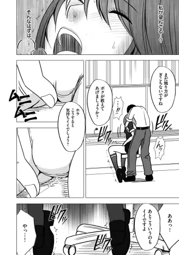 [Crimson] Virgin Control takane no hana o tsumu you ni 6 Fhentai.net - Page 12