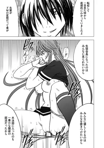 [Crimson] Virgin Control takane no hana o tsumu you ni 6 Fhentai.net - Page 23